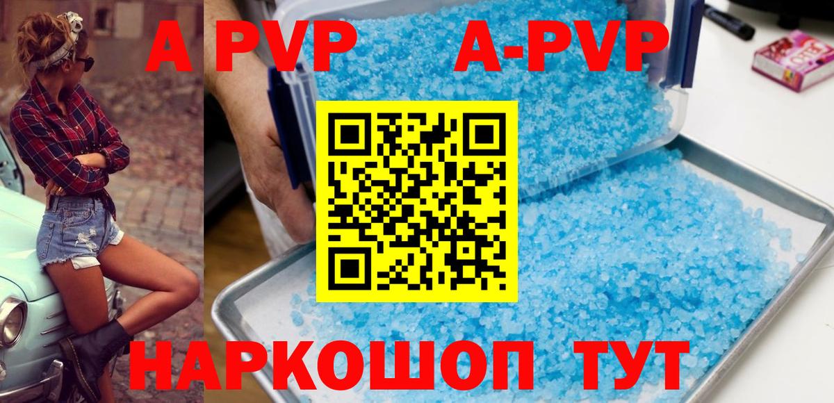Alpha-PVP VHQ Борисоглебск