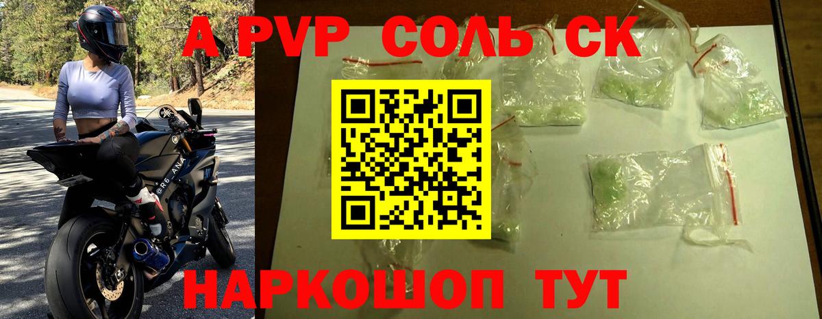 APVP VHQ  A PVP  Борисоглебск  Вход с VPN  Alfa_PVP Crystall 