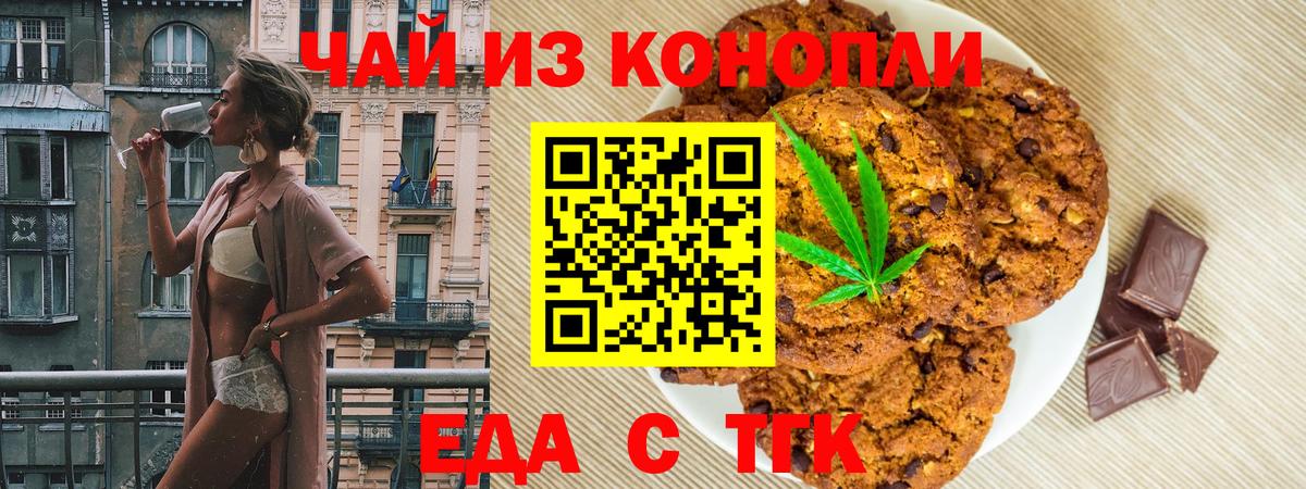 Canna-Cookies марихуана  Вход с VPN  Борисоглебск 