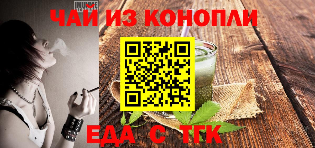 Печенье с ТГК конопля Борисоглебск