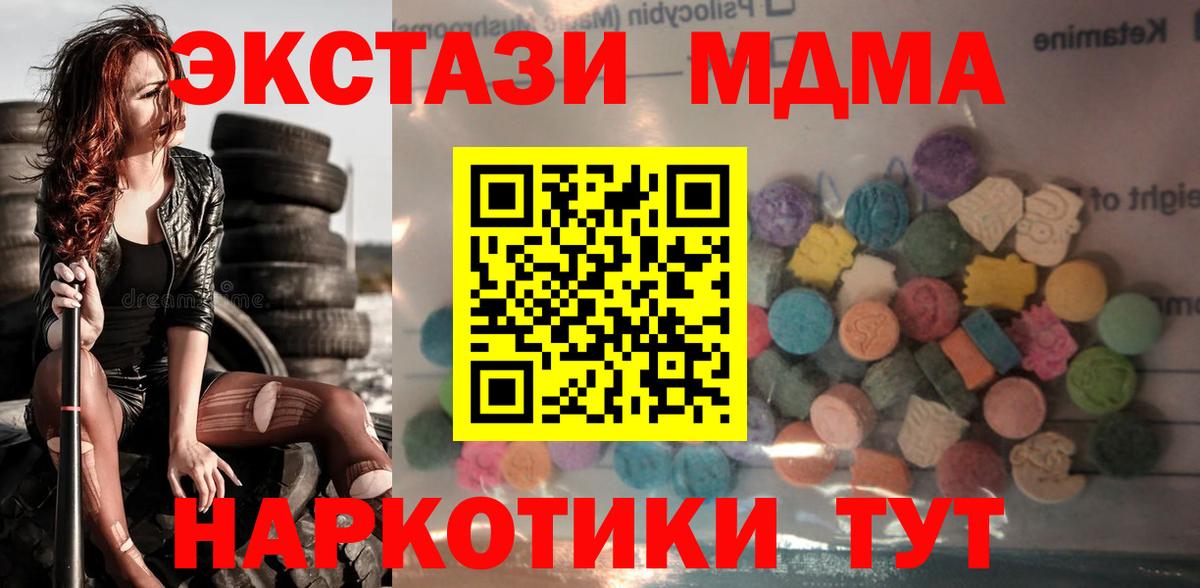 ЭКСТАЗИ диски  Ecstasy 280 MDMA  Борисоглебск  Экстази  Вход с VPN 