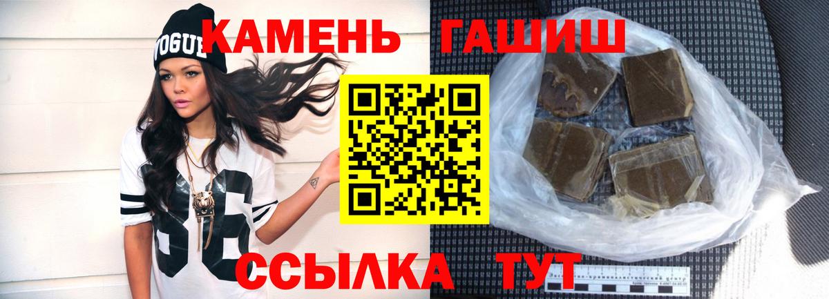 ГАШ  Гашиш гашик  Гашиш Изолятор  купить   Борисоглебск  Вход с VPN 