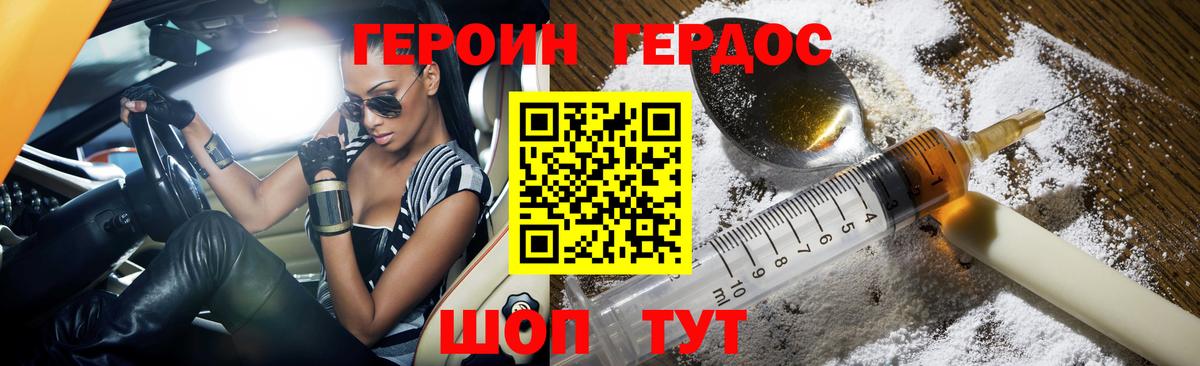 ГЕРОИН гречка  Вход с VPN  Героин  Борисоглебск 