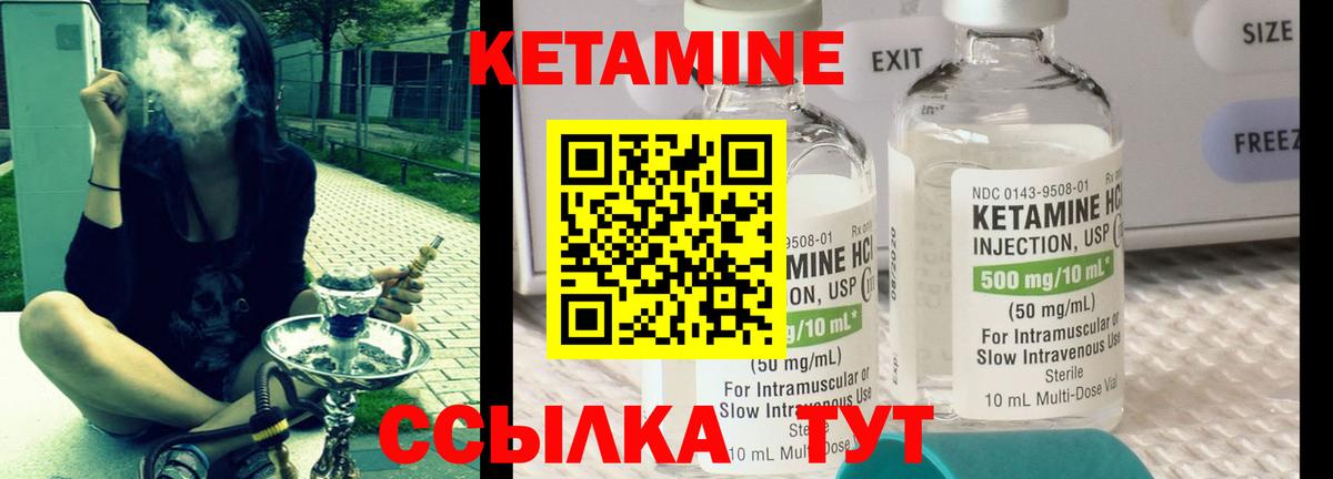 КЕТАМИН ketamine  КЕТАМИН VHQ  Борисоглебск  Вход с VPN 