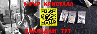 альфа пвп VHQ Отрадное
