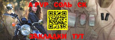 альфа пвп VHQ Отрадное