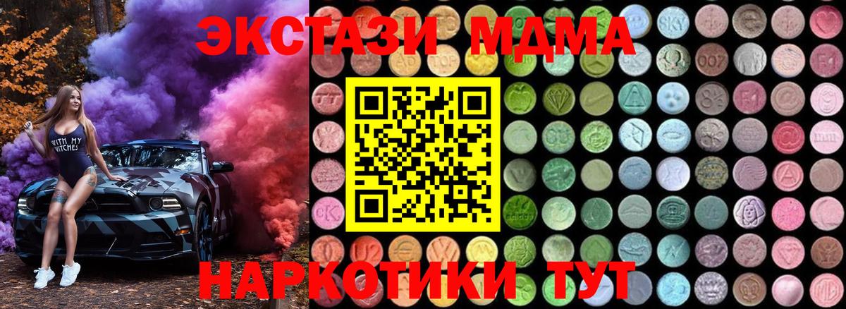 MDMA молли  Вход с VPN  МДМА Molly  Борисоглебск 