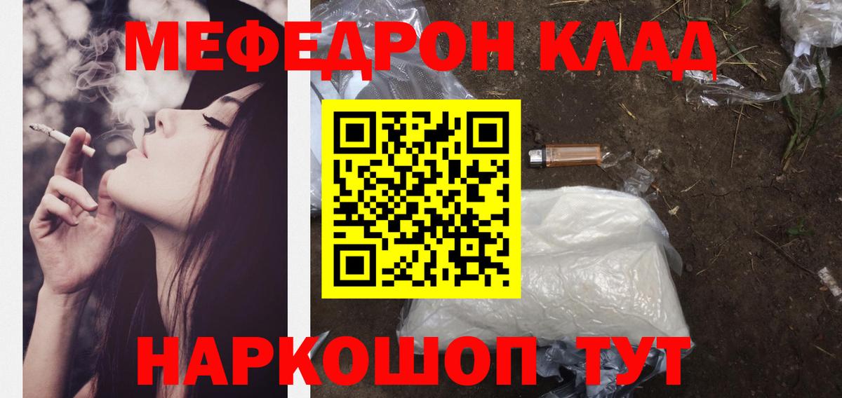 Мефедрон VHQ  МЯУ-МЯУ  Меф  Вход с VPN  Борисоглебск 