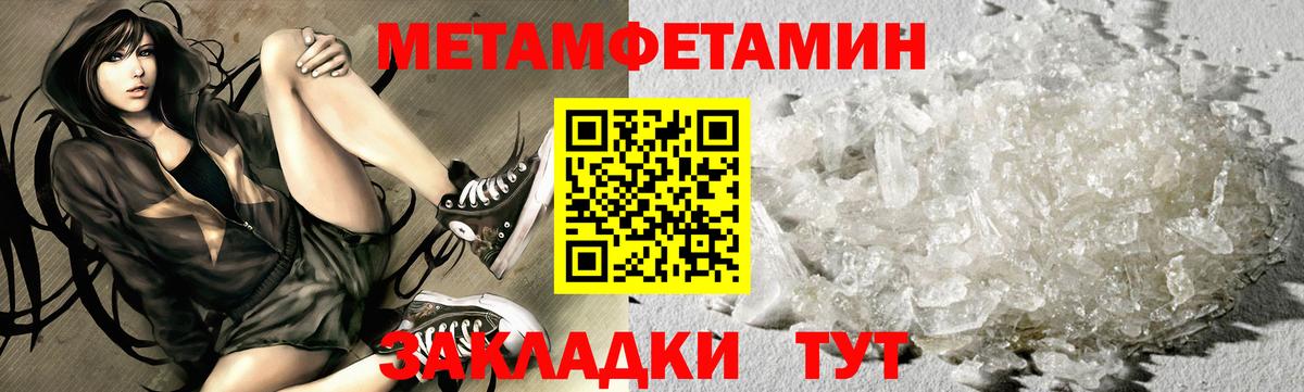 Метамфетамин витя  Вход с VPN  Борисоглебск 