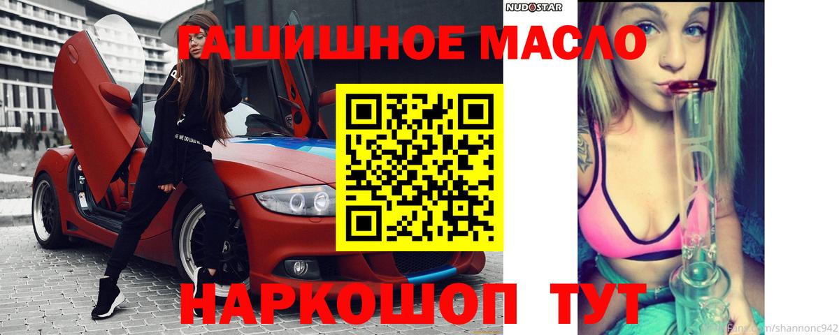 Дистиллят ТГК THC oil Борисоглебск