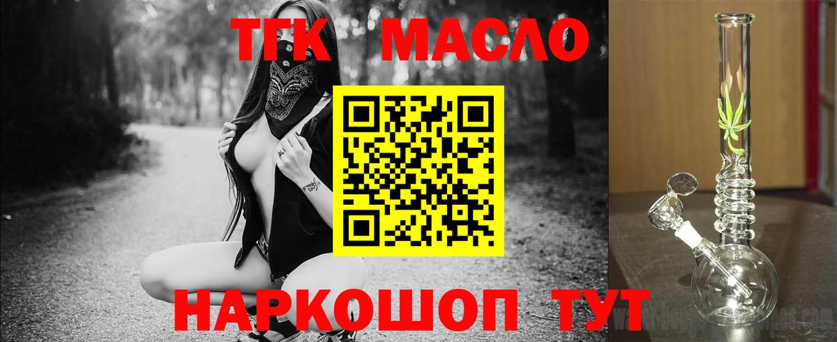 ТГК вейп с тгк  Вход с VPN  Борисоглебск 